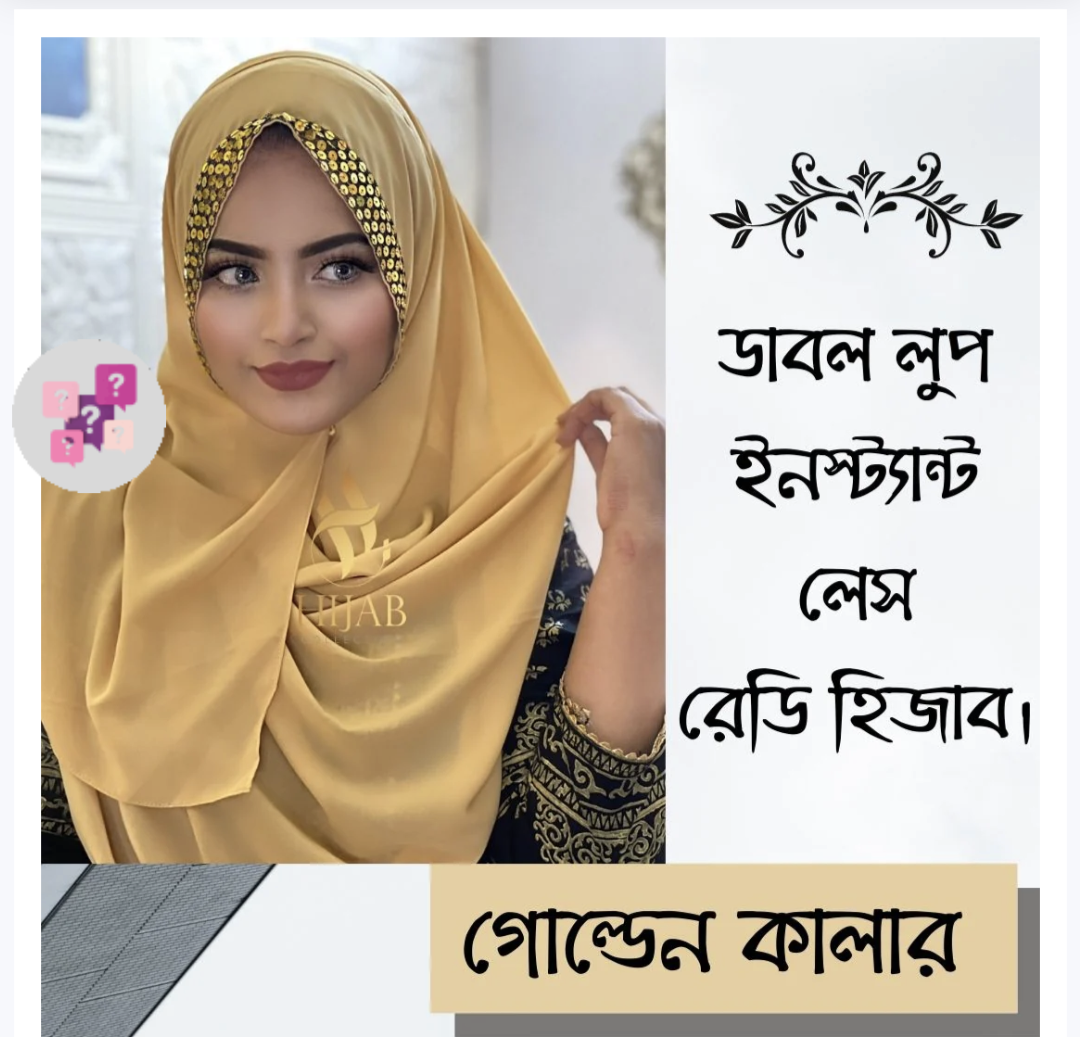 হিজাব image